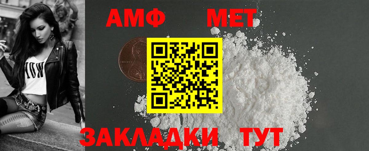 Amphetamine 97%  Вход с VPN  Amphetamine  Амфетамин  Долгопрудный 