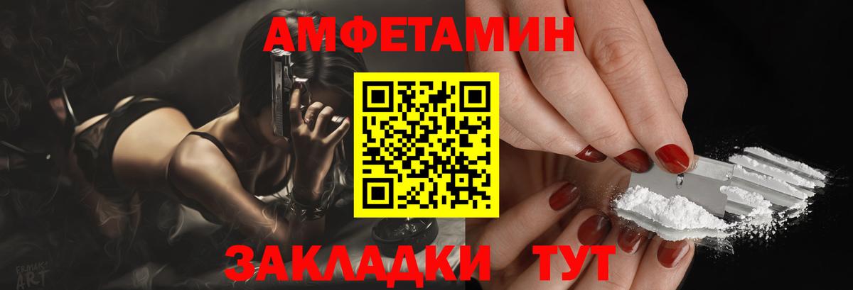 АМФЕТАМИН Premium Долгопрудный