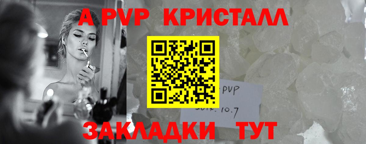 A PVP Соль  Вход с VPN  А ПВП СК КРИС  Долгопрудный 