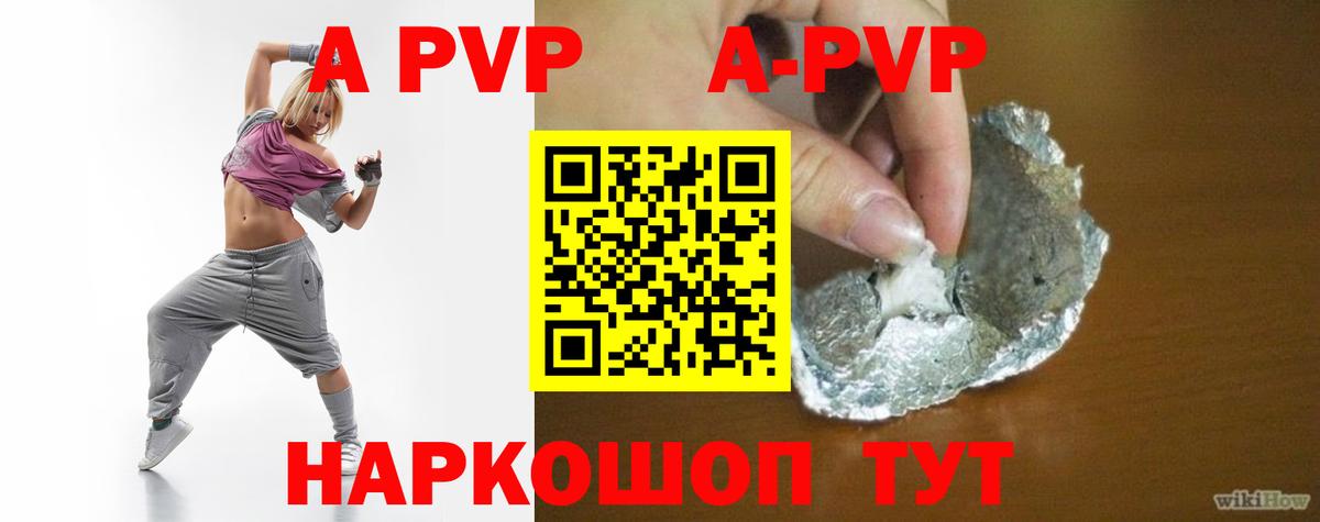 Alpha-PVP СК Долгопрудный