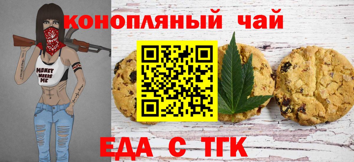 Canna-Cookies конопля  Вход с VPN  Долгопрудный 