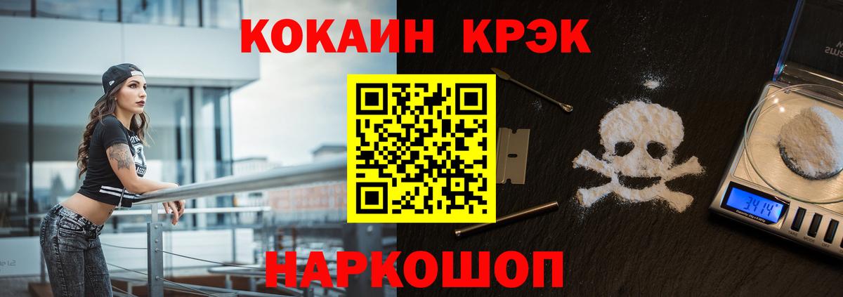 Cocaine Эквадор Долгопрудный