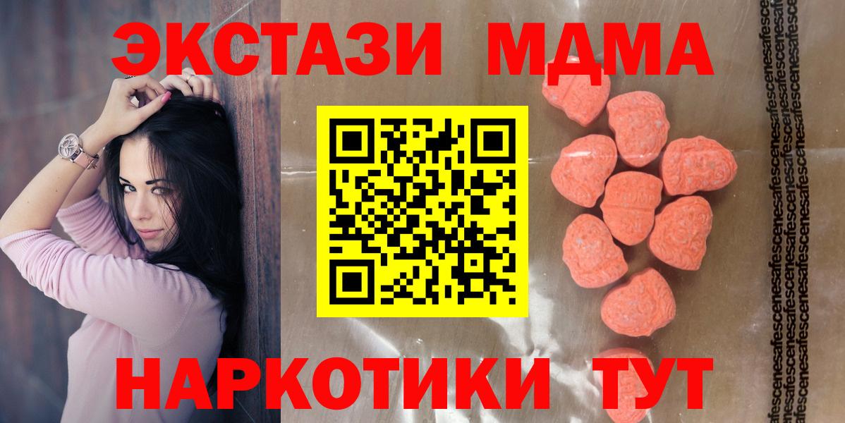 Долгопрудный  наркота  Вход с VPN  Ecstasy 99%  Экстази XTC 