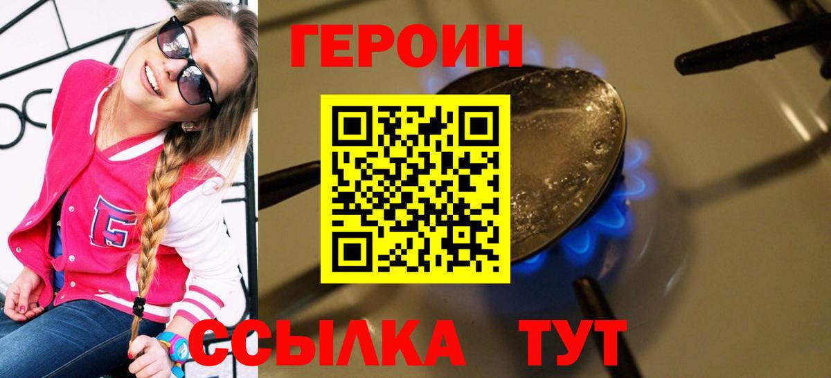 Долгопрудный  ГЕРОИН хмурый  Вход с VPN 