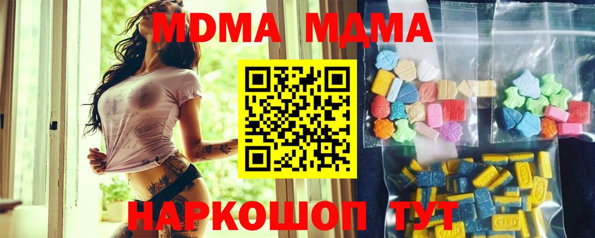 MDMA VHQ Долгопрудный