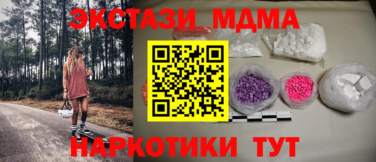 МДМА VHQ  МДМА  MDMA кристаллы  Долгопрудный  Вход с VPN 